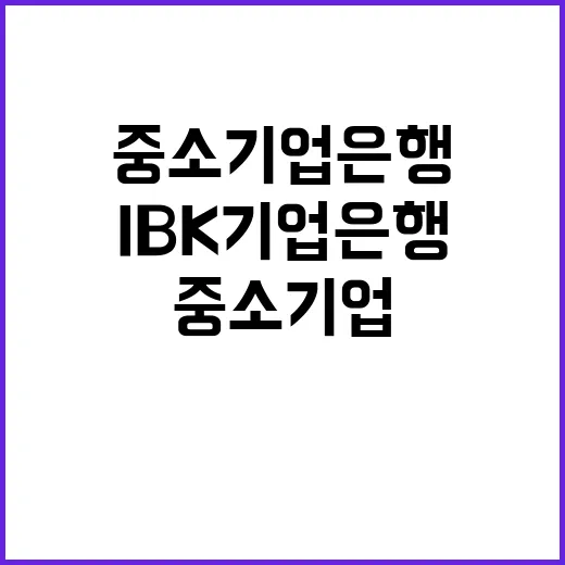 2024년 2차 IBK기업은행 일반직원(정규직) 수시채용 공고