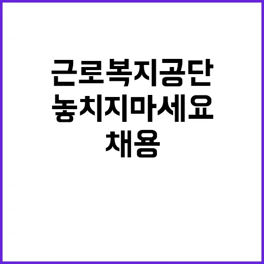 [대전병원] 별정직의사(내과 또는 가정의학과) 채용 공고