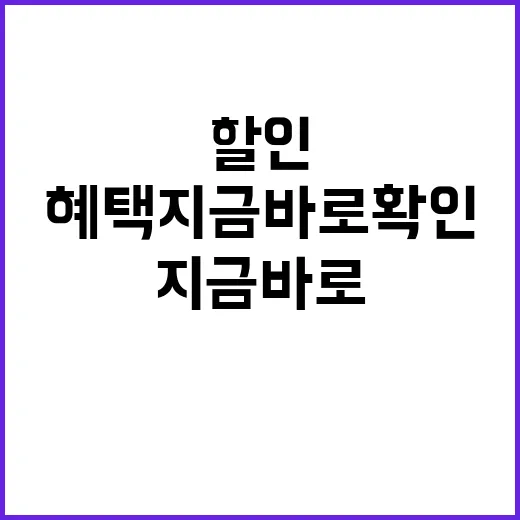 추석 할인 혜택 지…