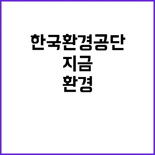 한국환경공단 비정규…