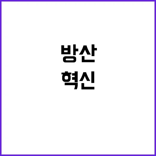 K방산 새로운 디자…