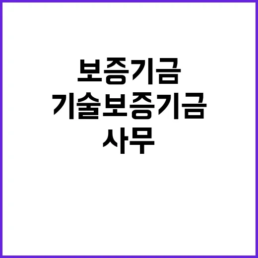 기술보증기금 비정규…