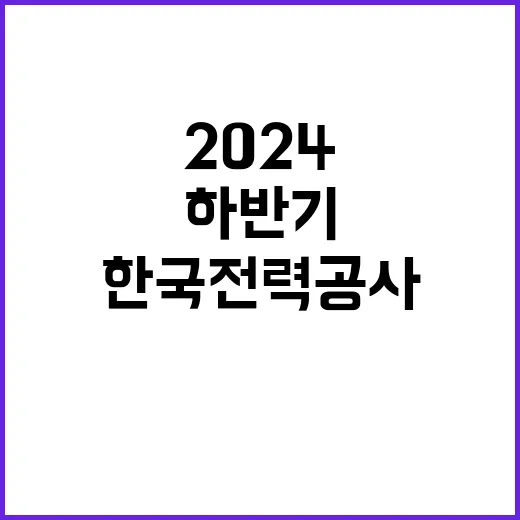 한국전력공사 청년인…