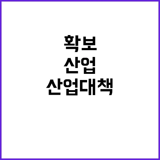 쌀 산업 대책 연말…