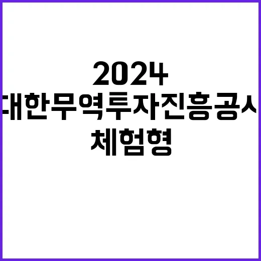 2024년 4기 체험형 청년인턴 모집