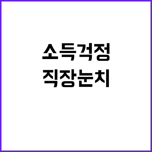 육아휴직 소득 걱정과 직장 눈치 더 이상 No!