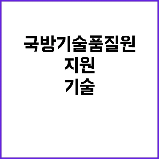 국방기술진흥연구소 2024년 하반기 정기 채용 모집 공고(고경력 전문가 분야)