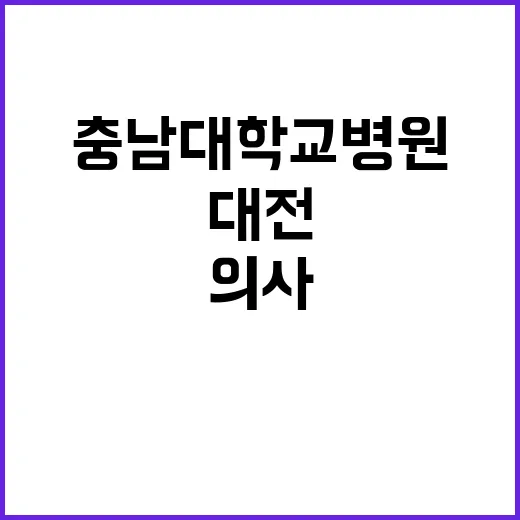 [대전] 종합건강증진센터 영상의학과 계약직의사(파트타임) 공개채용 공고