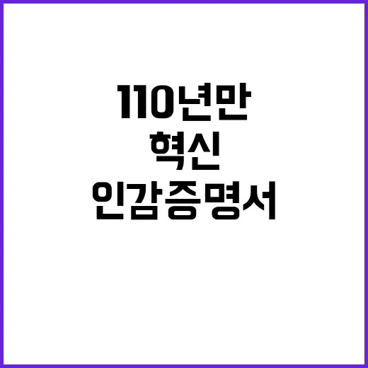 온라인 발급 110…