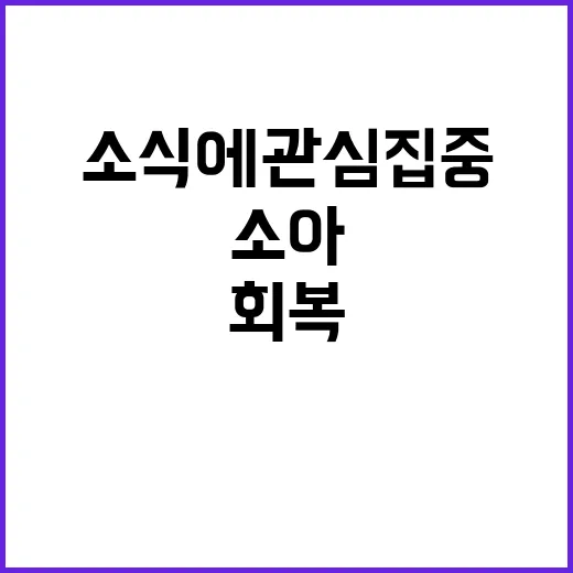 소아 고혈당 환자 …