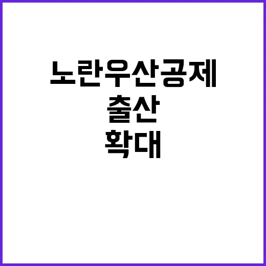 노란우산공제 무이자 대출 출산까지 확대된다!