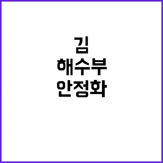 김 가격 해수부의 …