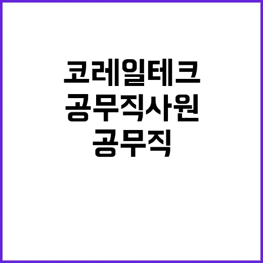 2025년 상반기 공무직사원 공개경쟁채용