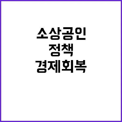 소상공인 지원 현장…