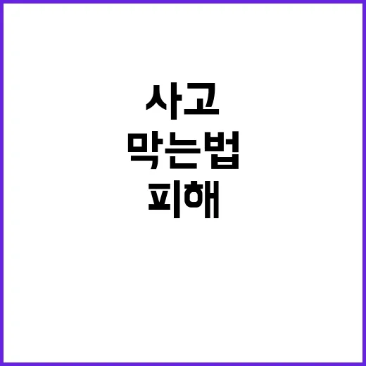 등산사고 급증 인명…