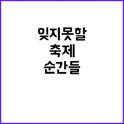 ‘아시아 음악’ 문…