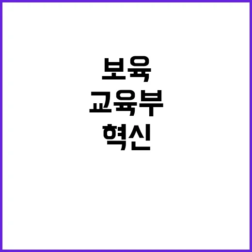 보육 서비스 접근성…