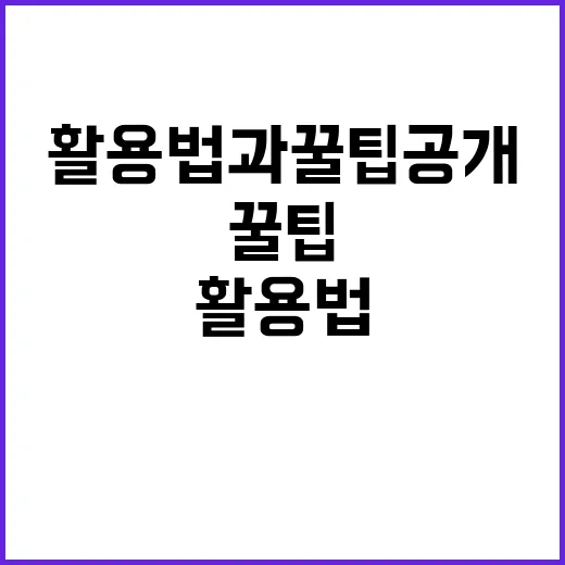 유연근무 활용법과 꿀팁 공개! 지금 확인하세요!