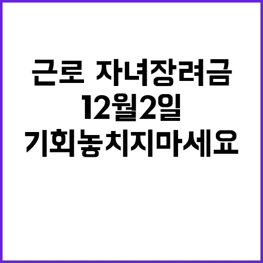 근로·자녀장려금 1…