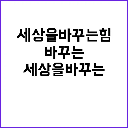 점자 세상을 바꾸는 힘! 기념식에 담긴 의미