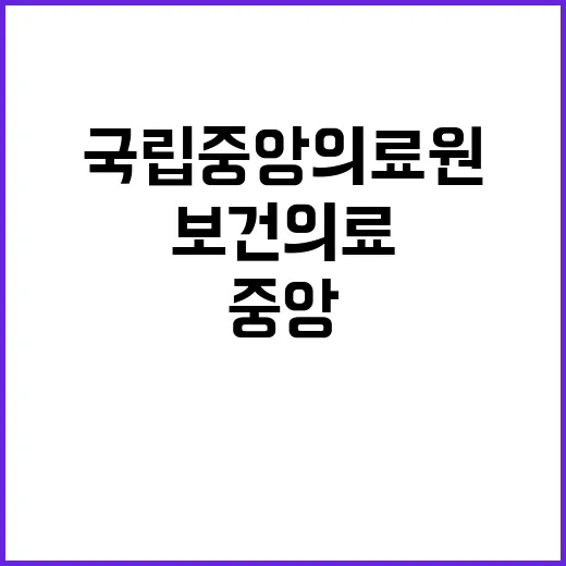 보건의료직 6급(광역응급의료상황팀) 채용 공고