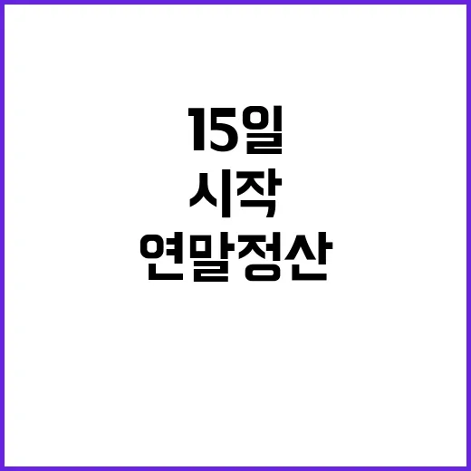 13월의 월급 비밀…