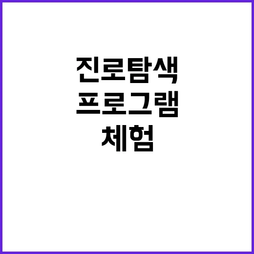 수험생 프로그램 지…