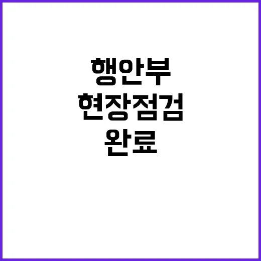 응급의료체계 행안부…