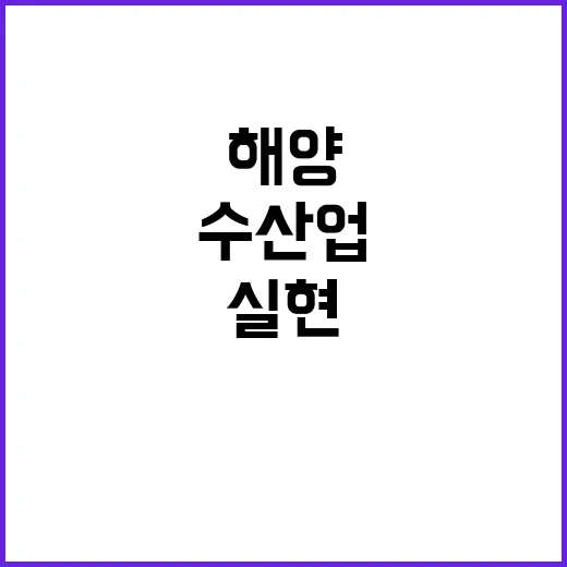 수산업 수출 5조 …