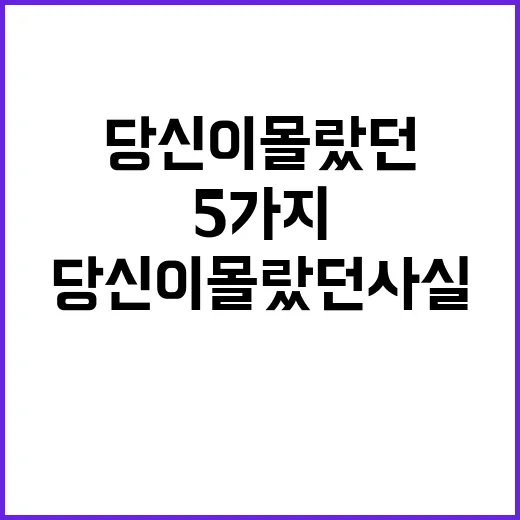 당뇨병 당신이 몰랐던 사실 5가지 공개!