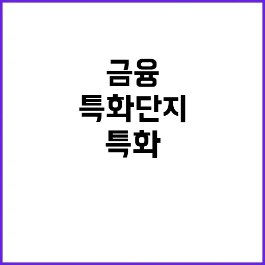 금융 카라반 충북 …