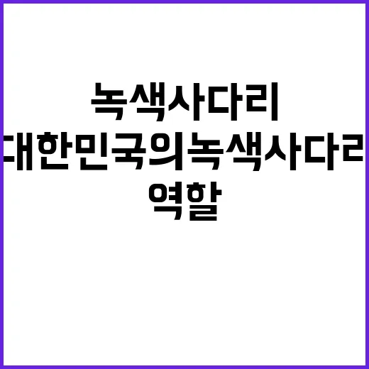 기후변화 대한민국의…