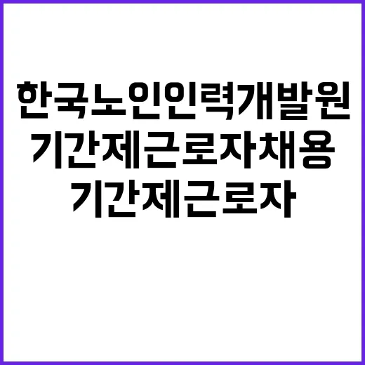 (보훈 제한경쟁) 2025년 기간제 근로자(부정수급 모니터링) 채용 공고