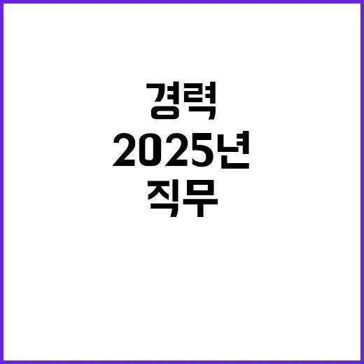 2025년 기간제 근로자(사무보조원, 시니어경영컨설턴트, 고객상담) 채용 공고