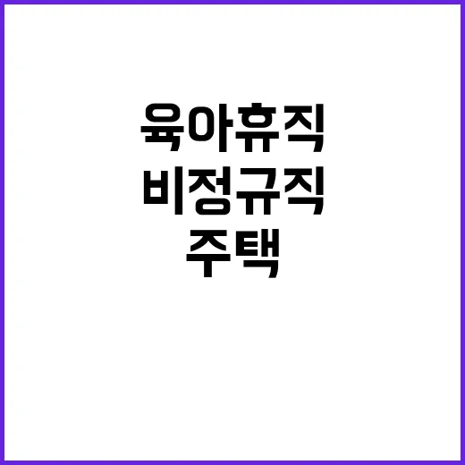 육아휴직 대체직 채용공고(주택관리공단 대전충남지사)