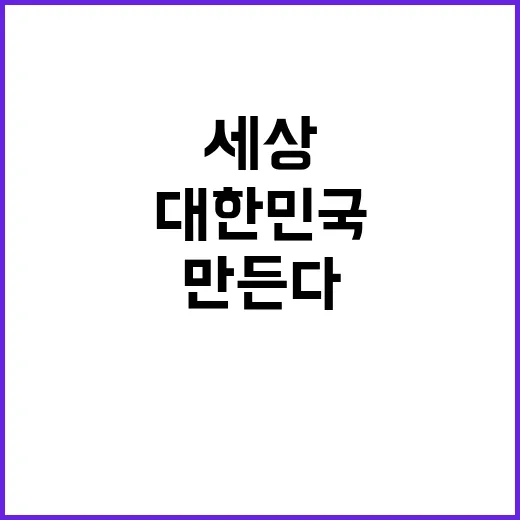 대한민국 기술력 세…