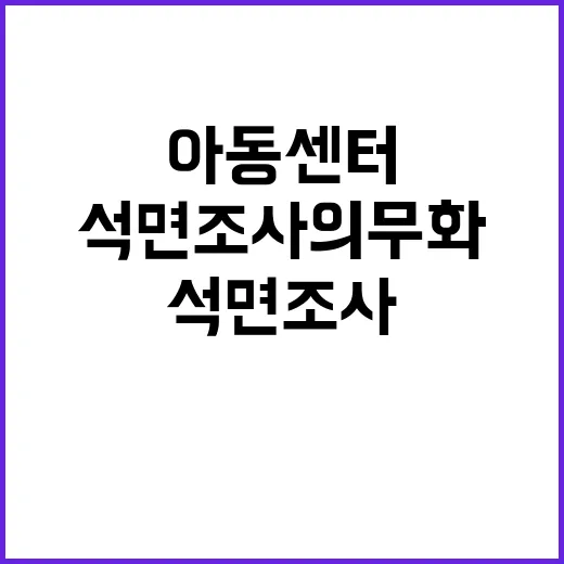 석면조사 의무화 아…