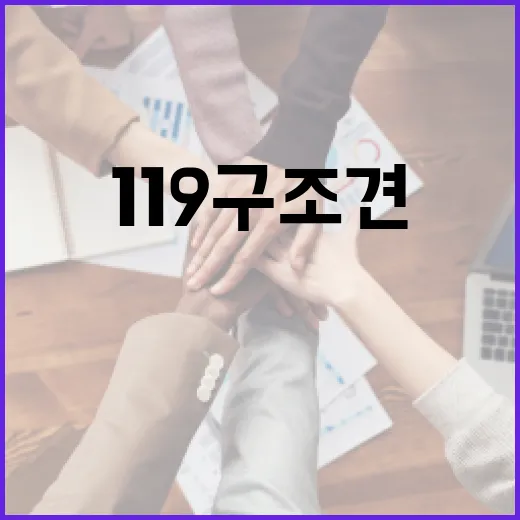 무구조 ‘119구조견’ 지난해 27명 구조 성과!