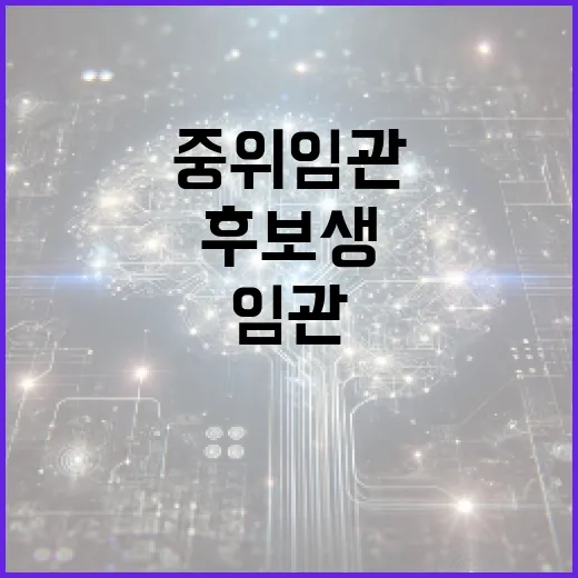 석사 후보생 모집…졸업 후 중위 임관 혜택!