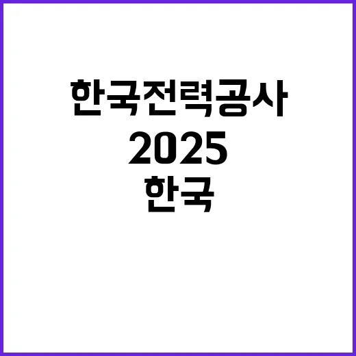 2025년도 제1차 개방형직위 및 전문직원 채용