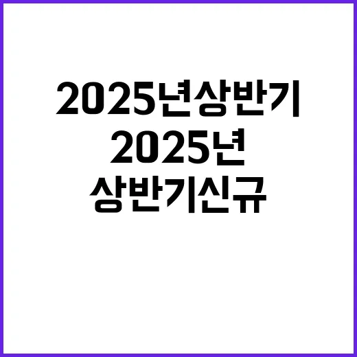 [대전,세종] 2025년 상반기 신규의료진(진료교수) 공개채용 모집공고(1차)