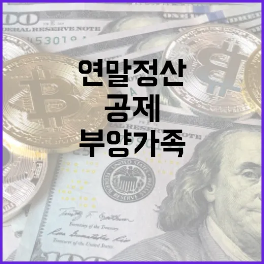 연말정산 소득초과 …