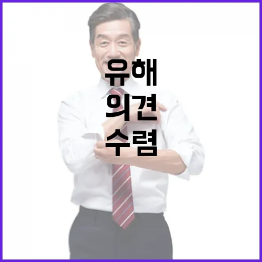 한국전쟁 유해 안치 방식 의견 수렴 결과 공개!