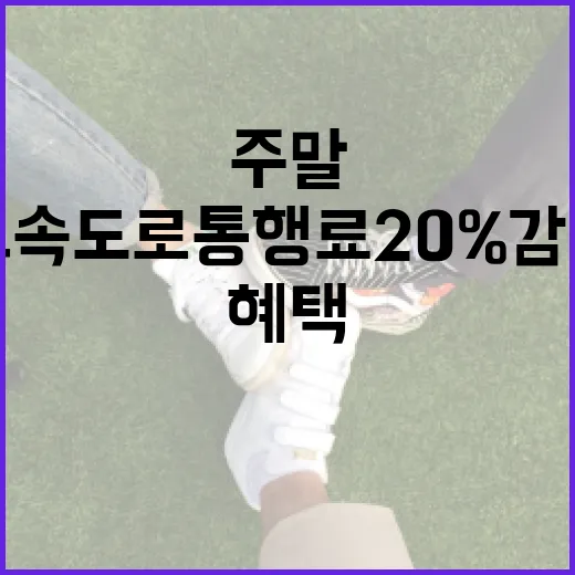 고속도로 통행료 2…