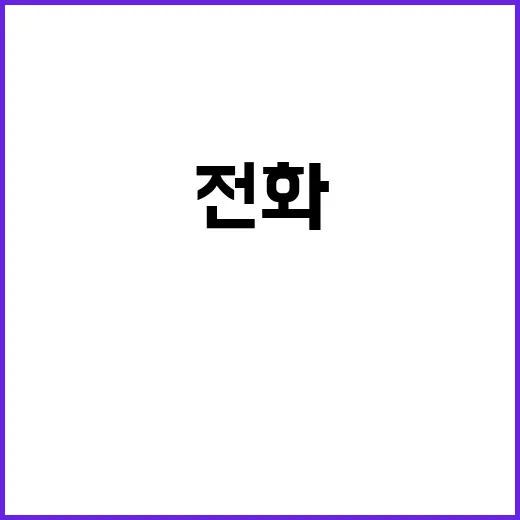 “국민콜 110” …