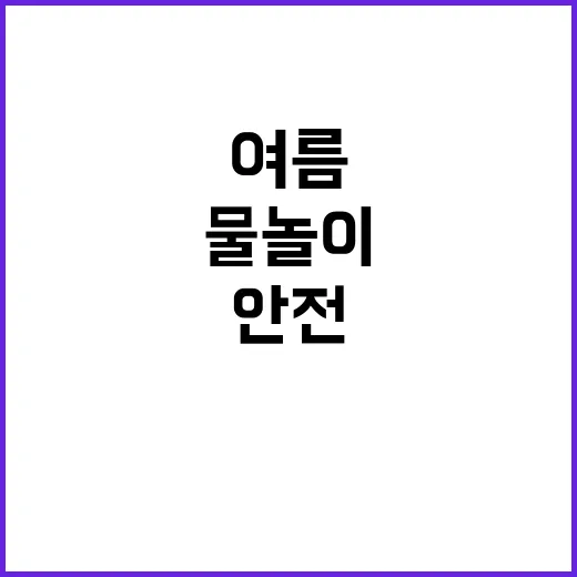 안전정보 확인, 여…