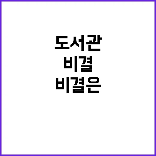 도서관 이용자 2억…