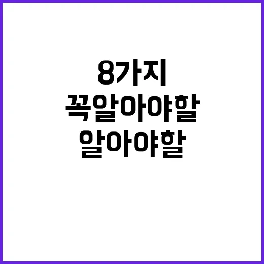 숙면 꼭 알아야 할…