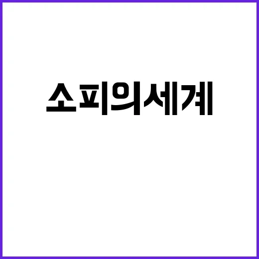 소피의 세계 놀라운…