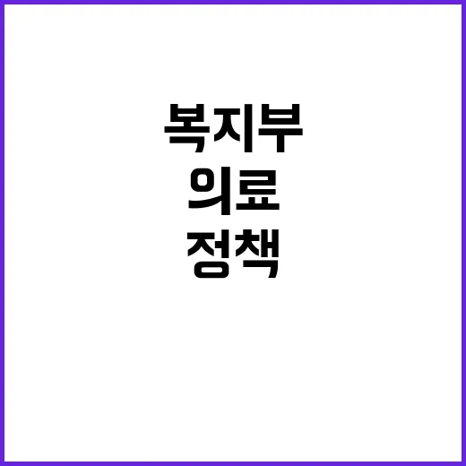 “응급의료 개편 복…